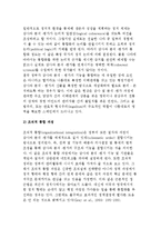 감사와 정책분석 및 정책평가의 관계-4