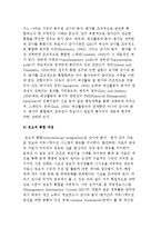 감사와 정책분석 및 정책평가의 관계-5