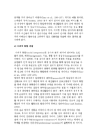 감사와 정책분석 및 정책평가의 관계-6