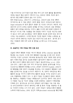 감사와 정책분석 및 정책평가의 관계-7
