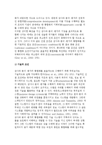 감사와 정책분석 및 정책평가의 관계-8