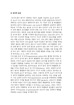 감사와 정책분석 및 정책평가의 관계-10
