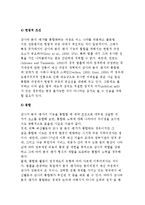 감사와 정책분석 및 정책평가의 관계-11