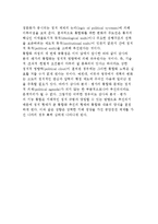 감사와 정책분석 및 정책평가의 관계-12