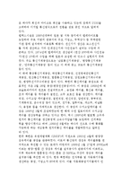 북한 IT산업의 실상(북한의 전기통신, 이동통신, 전자공업 제품생산, 인터넷 연결 현황)-5