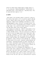 북한 IT산업의 실상(북한의 전기통신, 이동통신, 전자공업 제품생산, 인터넷 연결 현황)-6