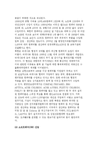 북한 IT산업의 실상(북한의 전기통신, 이동통신, 전자공업 제품생산, 인터넷 연결 현황)-7