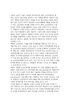 북한 IT산업의 실상(북한의 전기통신, 이동통신, 전자공업 제품생산, 인터넷 연결 현황)-8