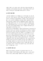 북한 IT산업의 실상(북한의 전기통신, 이동통신, 전자공업 제품생산, 인터넷 연결 현황)-9