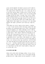 북한 IT산업의 실상(북한의 전기통신, 이동통신, 전자공업 제품생산, 인터넷 연결 현황)-10