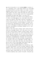 북한 IT산업의 실상(북한의 전기통신, 이동통신, 전자공업 제품생산, 인터넷 연결 현황)-11
