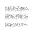 북한 IT산업의 실상(북한의 전기통신, 이동통신, 전자공업 제품생산, 인터넷 연결 현황)-12