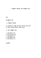 여가활동과 가족관계, 가족 여가활동의 유형-1