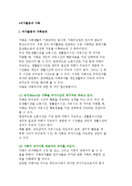 여가활동과 가족관계, 가족 여가활동의 유형-2