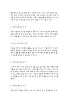 여가활동과 가족관계, 가족 여가활동의 유형-4