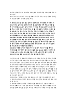 장애 개념의 정의와 변천, 장애의 단계-3