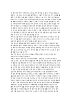 장애 개념의 정의와 변천, 장애의 단계-4