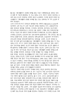 장애 개념의 정의와 변천, 장애의 단계-5