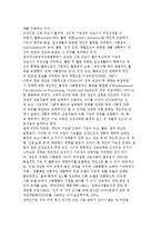 장애 개념의 정의와 변천, 장애의 단계-7