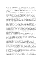 장애 개념의 정의와 변천, 장애의 단계-8