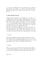 장애 개념의 정의와 변천, 장애의 단계-9