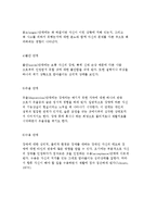장애 개념의 정의와 변천, 장애의 단계-10