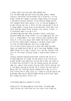 장애인과 지역사회중심재활 및 관련 기관과 재활사업의 현황 분석-6