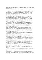 장애인과 지역사회중심재활 및 관련 기관과 재활사업의 현황 분석-9