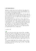 전통사회에서의 소비문화적 배경) 한국의 가족문화와 소비, 가족생활에서 소비문화의 차이 및 관혼상제 문화와 소비-5
