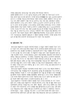 전통사회에서의 소비문화적 배경) 한국의 가족문화와 소비, 가족생활에서 소비문화의 차이 및 관혼상제 문화와 소비-8