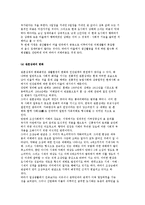 전통사회에서의 소비문화적 배경) 한국의 가족문화와 소비, 가족생활에서 소비문화의 차이 및 관혼상제 문화와 소비-9