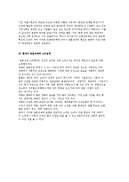 전통사회에서의 소비문화적 배경) 한국의 가족문화와 소비, 가족생활에서 소비문화의 차이 및 관혼상제 문화와 소비-10