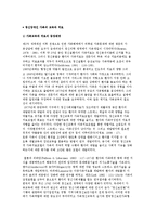 정신장애인 가족의 교육과 치료) 가족교육과 치료의 등장배경 및 개념과 특성, 치료실천가의 역하로가 자세 및 치료과정-2