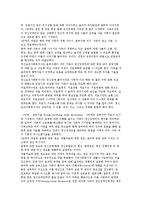 정신장애인 가족의 교육과 치료) 가족교육과 치료의 등장배경 및 개념과 특성, 치료실천가의 역하로가 자세 및 치료과정-5