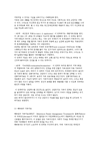 정신장애인 가족의 교육과 치료) 가족교육과 치료의 등장배경 및 개념과 특성, 치료실천가의 역하로가 자세 및 치료과정-6