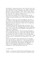 정신장애인 가족의 교육과 치료) 가족교육과 치료의 등장배경 및 개념과 특성, 치료실천가의 역하로가 자세 및 치료과정-8