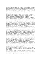 정신장애인 가족의 교육과 치료) 가족교육과 치료의 등장배경 및 개념과 특성, 치료실천가의 역하로가 자세 및 치료과정-9