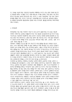 가족관계와 가족문제 및 가족에 대한 신념에 대해 논하시오.-3