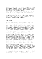 가족관계와 가족문제 및 가족에 대한 신념에 대해 논하시오.-4