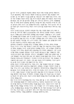 가족관계와 가족문제 및 가족에 대한 신념에 대해 논하시오.-5
