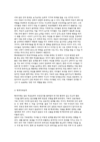 가족관계와 가족문제 및 가족에 대한 신념에 대해 논하시오.-6