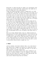 가족관계와 가족문제 및 가족에 대한 신념에 대해 논하시오.-7