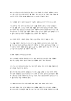 가족관계와 가족문제 및 가족에 대한 신념에 대해 논하시오.-10