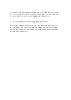 가족관계와 가족문제 및 가족에 대한 신념에 대해 논하시오.-11
