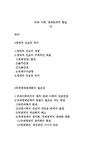 국제 사회, 경제관계의 현실-1