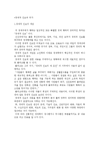 국제 사회, 경제관계의 현실-2