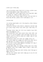 국제 사회, 경제관계의 현실-3