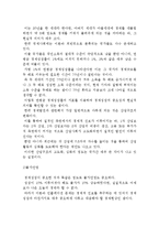 국제 사회, 경제관계의 현실-4