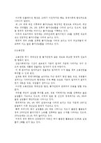 국제 사회, 경제관계의 현실-5