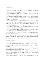 국제 사회, 경제관계의 현실-6
